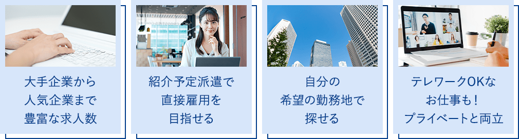 POINT1 特長