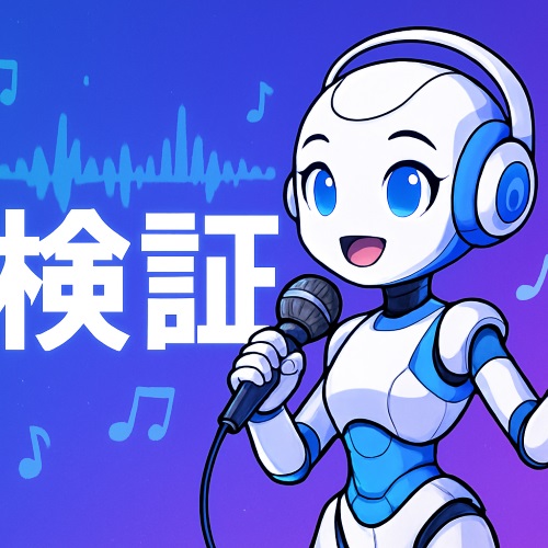 Gemini TTSは歌えるのか？ドレミから童謡まで検証してみた