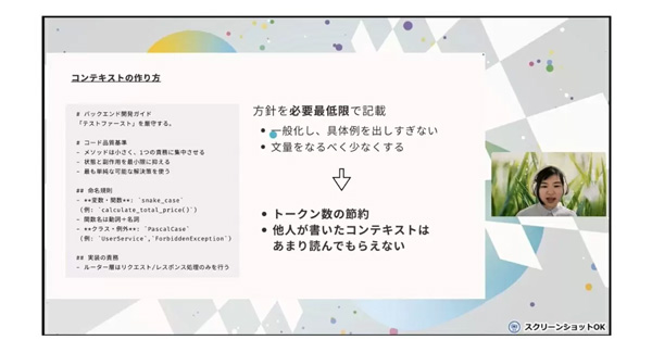 「一軍コンテキスト」とは何か