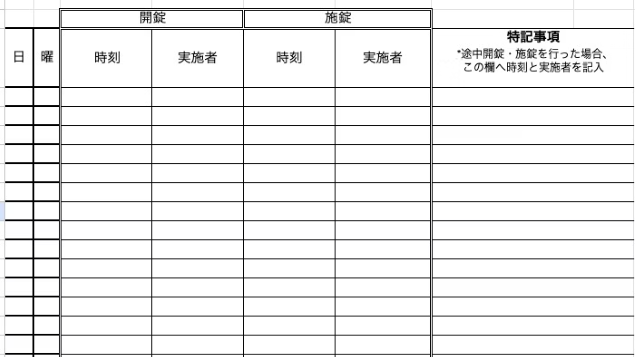 Raspberry Pi Pico WとZeroを使って鍵の解/施錠管理システム作ってみた