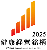健康経営銘柄 2025の認証画像